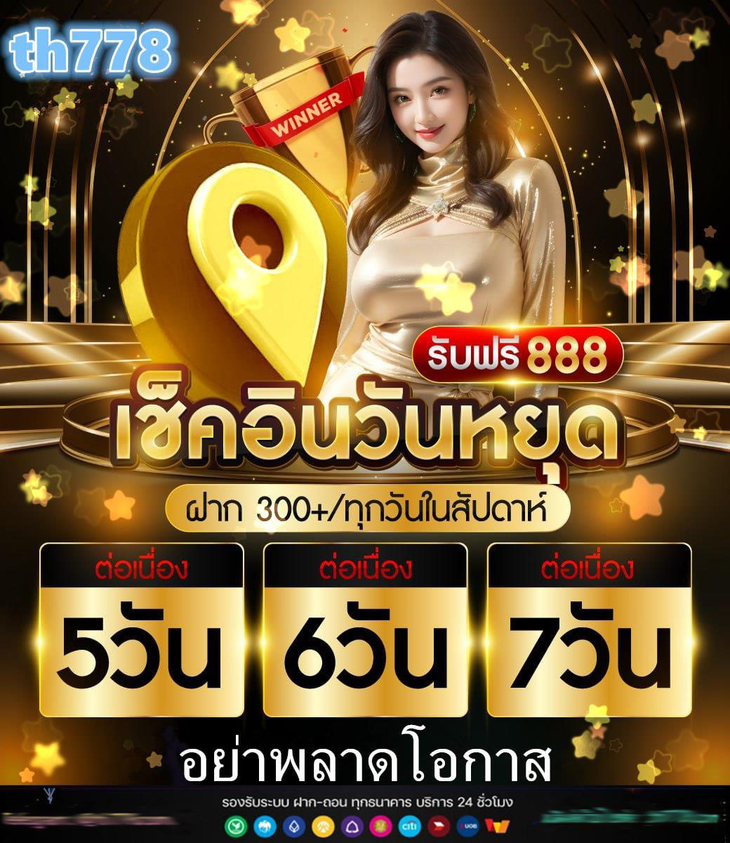 ปั่นสล็อต10บาท